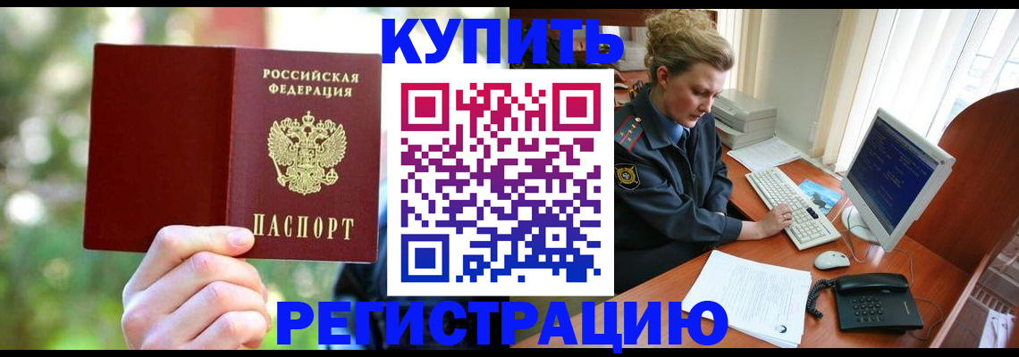 регистрация для дет. сада в Тейково