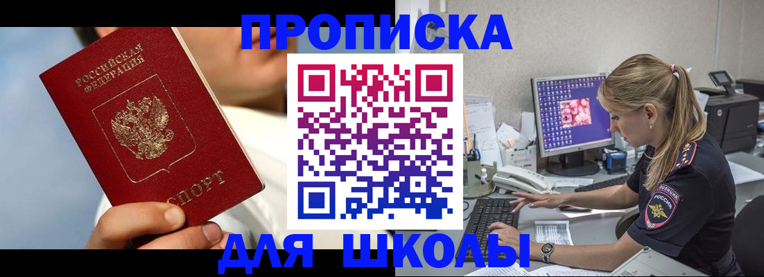 прописка для кредита в Тейково