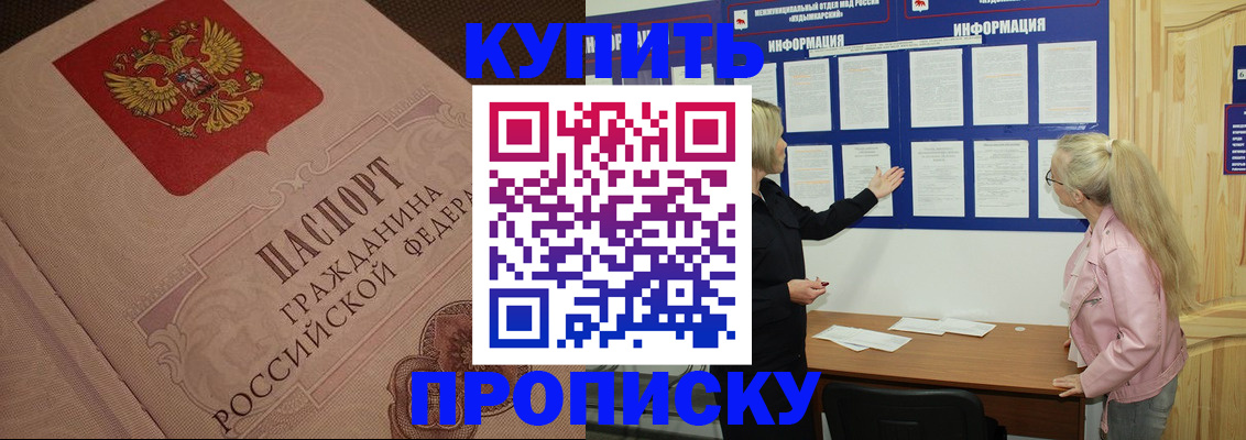 регистрация для дет. сада в Тейково