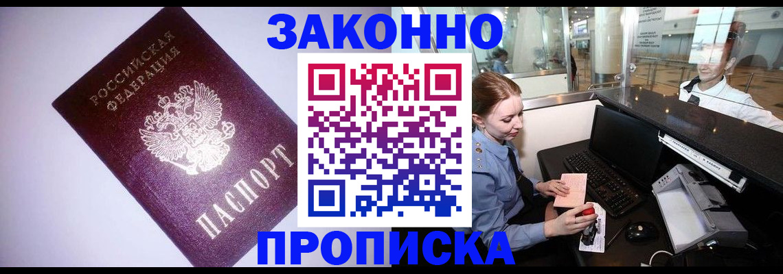 временная регистрация в квартире в Тейково